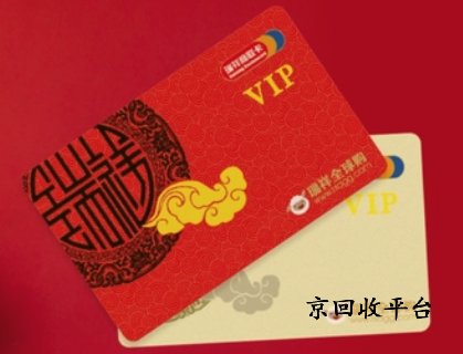 瑞祥全球購卡回收