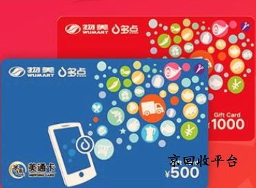 美通卡回收