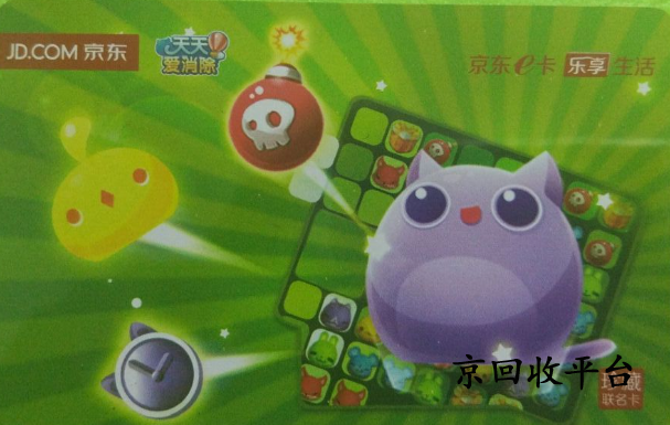 京東E卡回收哪家好？