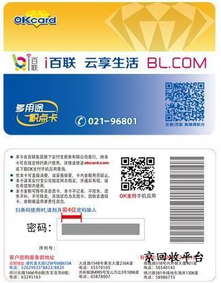 2024百聯(lián)卡回收價(jià)格