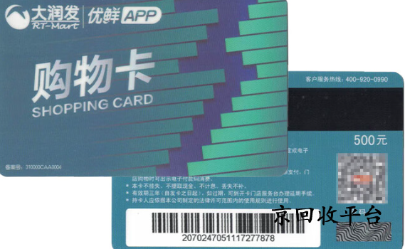 2024大潤發(fā)禮品卡回收轉(zhuǎn)讓價格