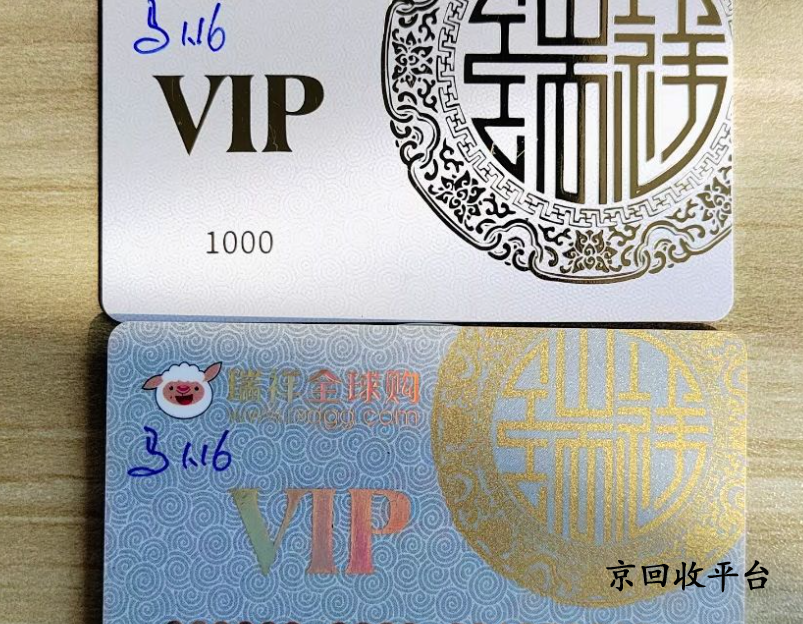 2024年瑞祥商聯(lián)卡回收價(jià)格