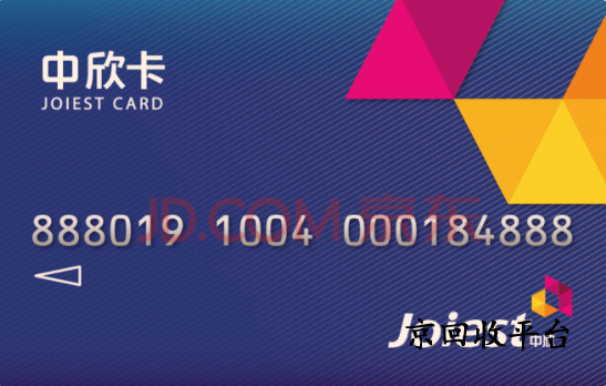 中欣卡回收