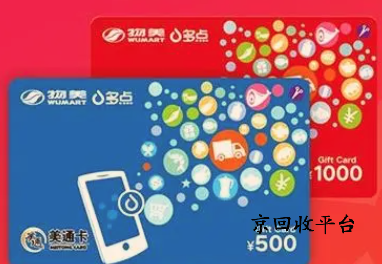 美通卡回收