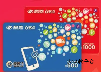 美通卡回收