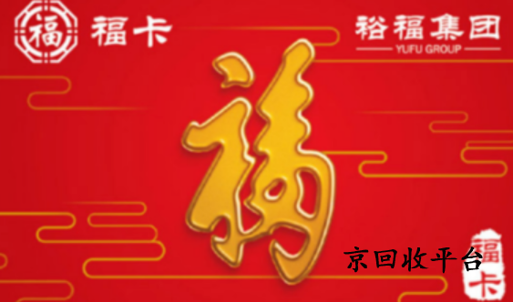 裕福?？ɑ厥照?guī)平臺