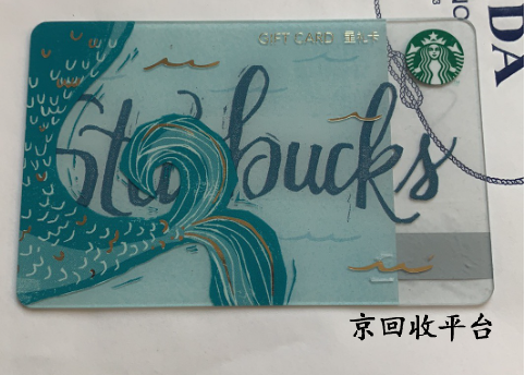 星巴克星禮卡回收最新價格表