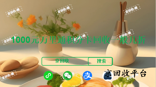 1000元萬里通積分卡回收一般幾折