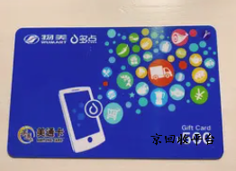 美通卡回收