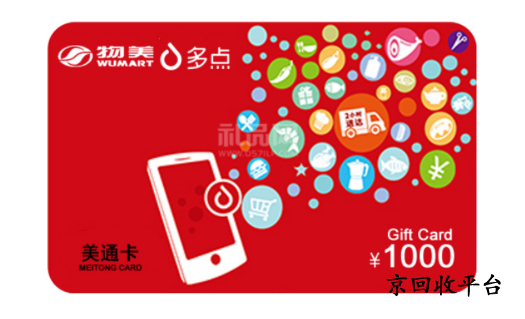 美通卡在哪里回收，什么平臺回收可靠