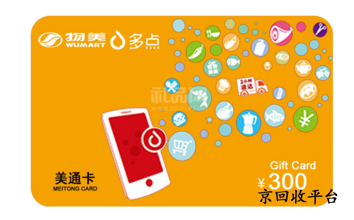 美通卡在哪里回收，什么平臺回收可靠