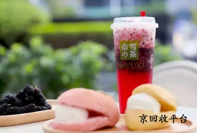 奈雪的茶禮品卡回收價(jià)格是多少