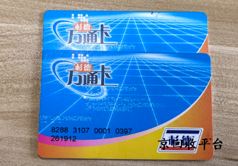 杉德卡回收正規(guī)平臺京回收