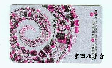 銀泰百貨卡回收方式解說