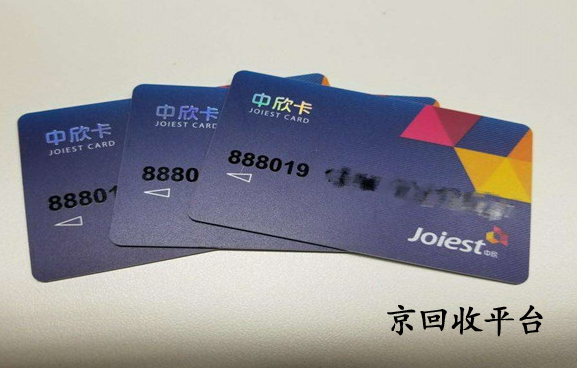 中欣卡幾折回收