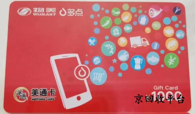 美通卡回收幾折，如何回收可靠