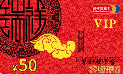 瑞祥商聯(lián)卡回收