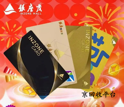 銀座購物卡回收正規(guī)平臺(tái)