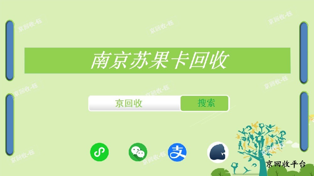1000元蘇果超市卡回收多少錢