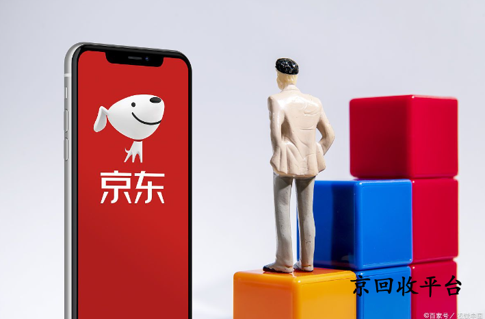 京東e卡回收