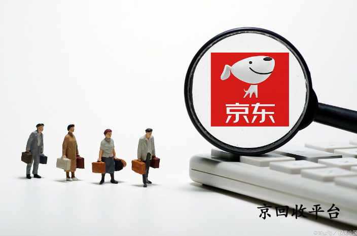 京東e卡回收