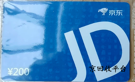 京東e卡回收正規(guī)平臺官網(wǎng)