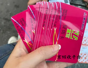 重百世紀卡回收幾折，哪里高價回收