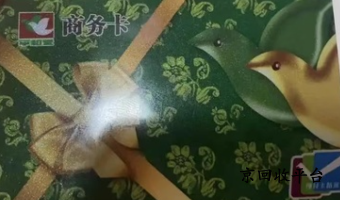 平和堂購(gòu)物卡回收必看方式