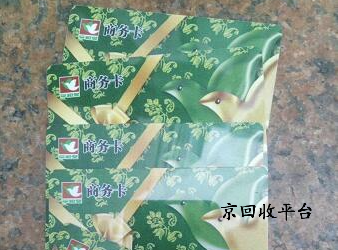 平和堂購(gòu)物卡回收必看方式