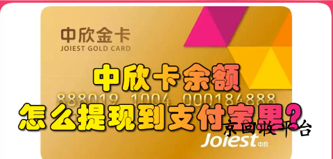中欣卡回收價(jià)格是多少