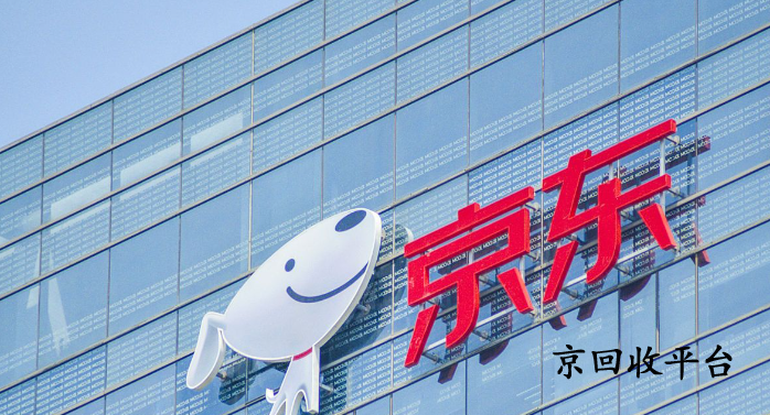 京東e卡回收
