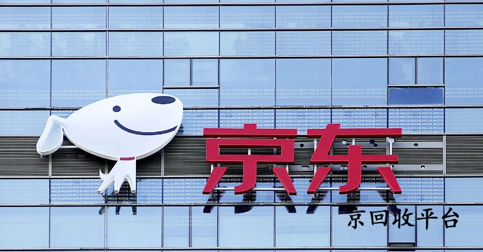 京東e卡回收