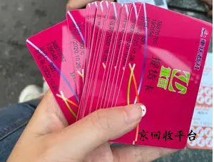 重百世紀(jì)卡回收打幾折，哪家高價回收