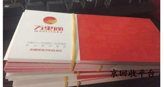 萬(wàn)里通積分卡回收哪家平臺(tái)好
