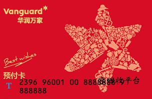 華潤(rùn)萬(wàn)家兌換碼回收平臺(tái)哪家好