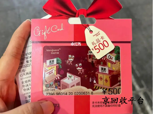 華潤(rùn)萬(wàn)家兌換碼回收平臺(tái)哪家好