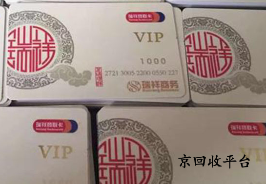 1000瑞祥全球購(gòu)卡回收