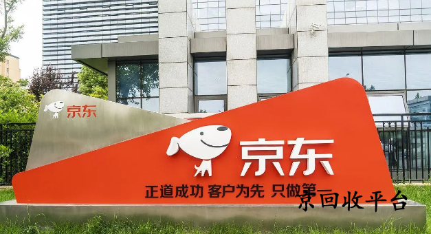 京東e卡回收