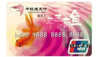 中銀通支付卡回收一般幾折