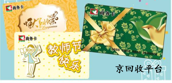 平和堂卡回收方式