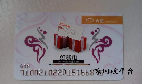 天虹提貨券回收兌換打幾折，哪里價(jià)格高