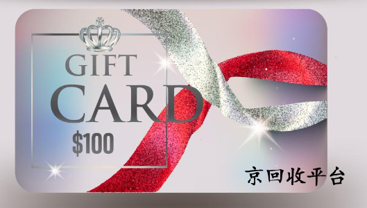 中欣卡回收正規(guī)平臺(tái)是哪家