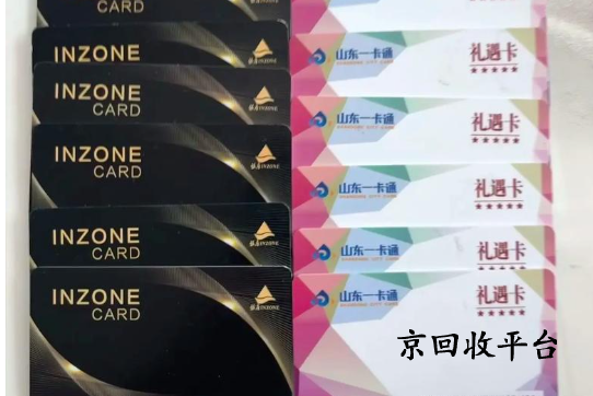 銀座購物卡回收多久到賬