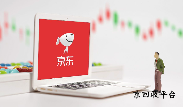 京東e卡回收