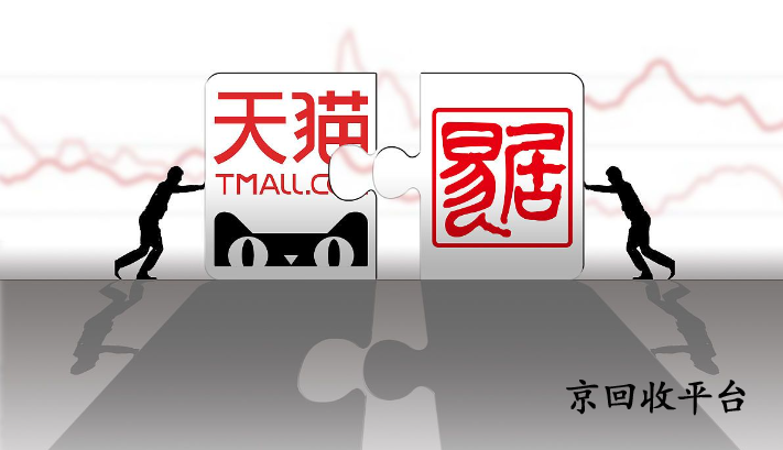  天貓享淘卡回收