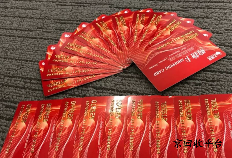 大潤發(fā)購物卡怎么回收價格高