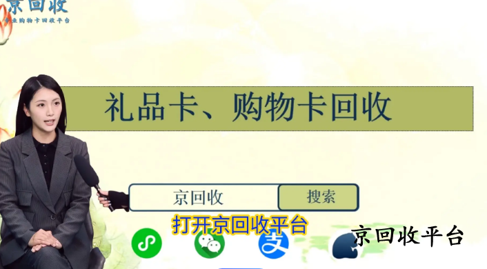 天貓享淘卡回收
