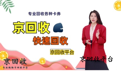   天貓享淘卡回收