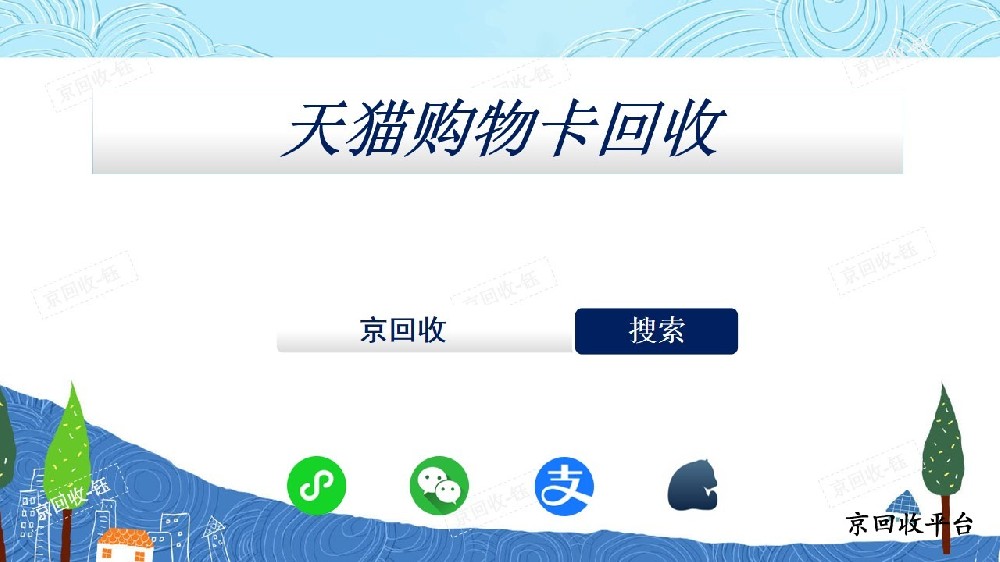 上海百聯(lián)卡回收平臺，上海百聯(lián)卡回收打幾折
