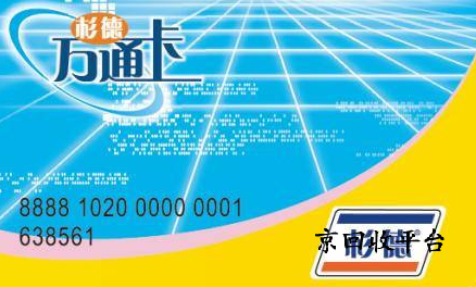 斯瑪特杉德卡回收價格